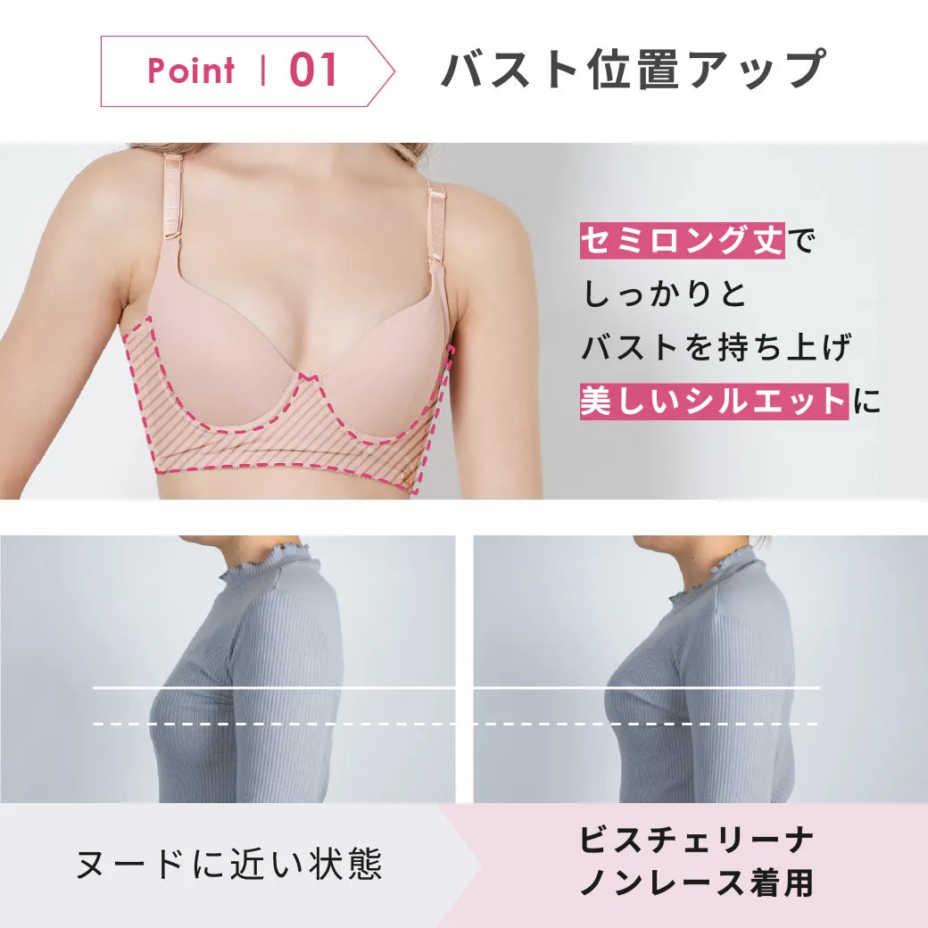 【新商品】ビスチェリーナノンレース ブラジャー ヌーディベージュ【C65 - M90 】