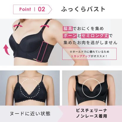 【新商品】ビスチェリーナノンレース ブラジャー ヌーディベージュ【C65 - M90 】