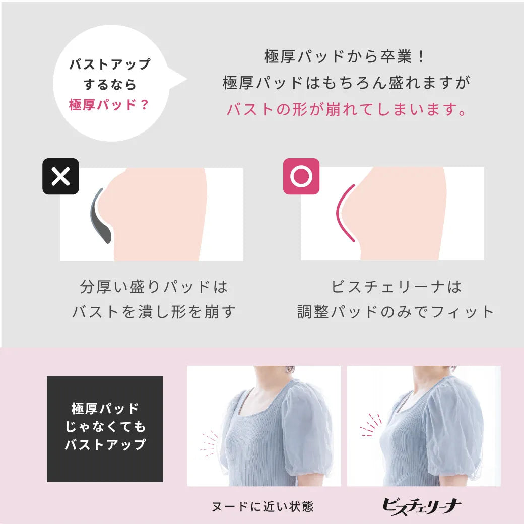 【新商品】ビスチェリーナノンレース ブラジャー ヌーディベージュ【C65 - M90 】