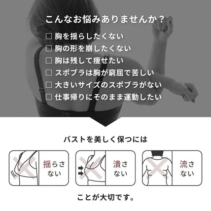 【新商品】スポーツブラ ブラジャー ブラック【 E65 - K90 】