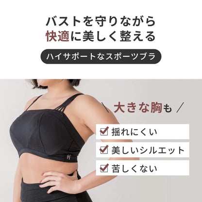 【新商品】スポーツブラ ブラジャー ブラック【 E65 - K90 】