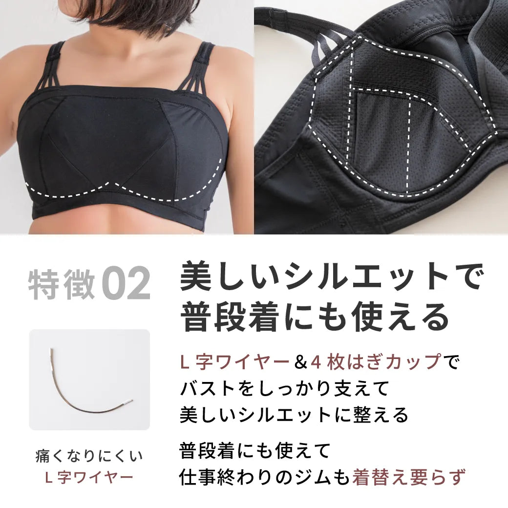 【新商品】スポーツブラ ブラジャー ブラック【 E65 - K90 】