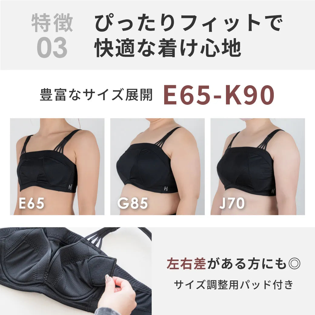 【新商品】スポーツブラ ブラジャー ブラック【 E65 - K90 】
