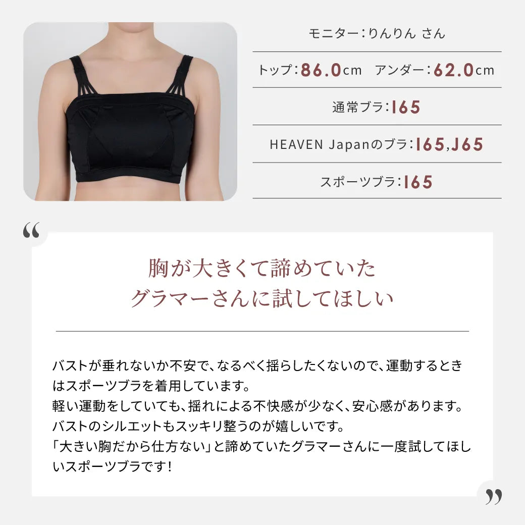 【新商品】スポーツブラ ブラジャー ブラック【 E65 - K90 】