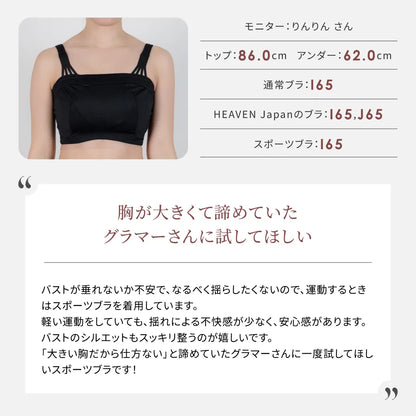 【新商品】スポーツブラ ブラジャー ブラック【 E65 - K90 】