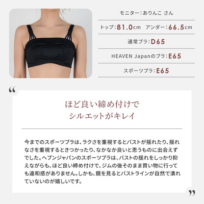 【新商品】スポーツブラ ブラジャー ブラック【 E65 - K90 】