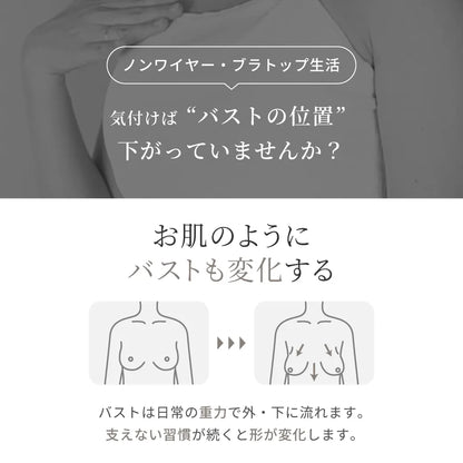 ノンワイヤーブラ