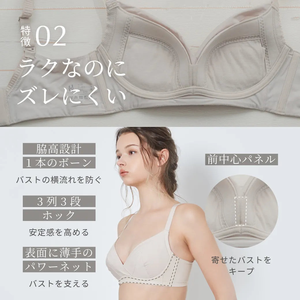 ノンワイヤーブラ