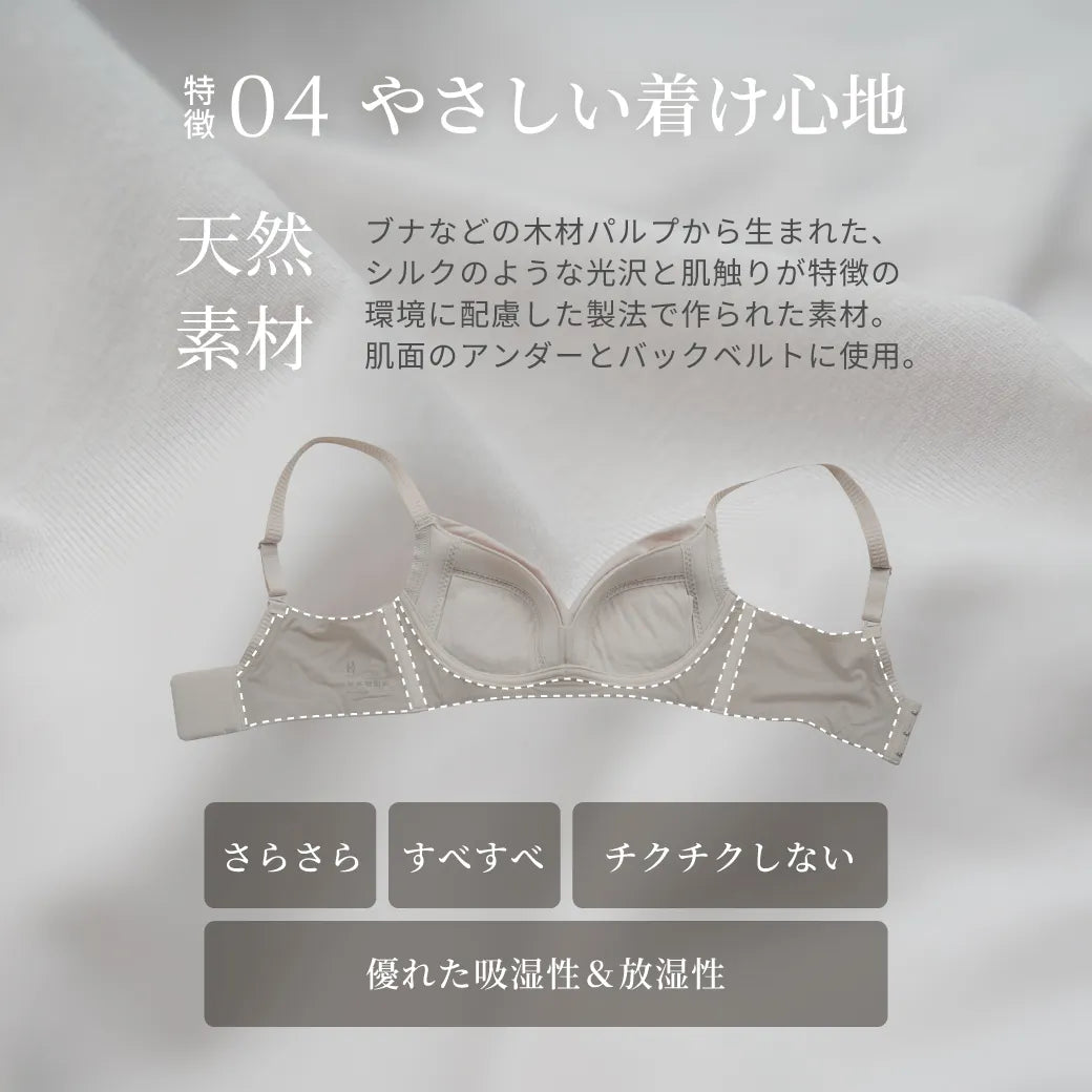 ノンワイヤーブラ