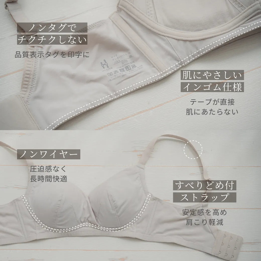 ノンワイヤーブラ