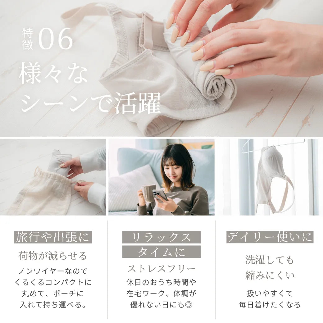 ノンワイヤーブラ