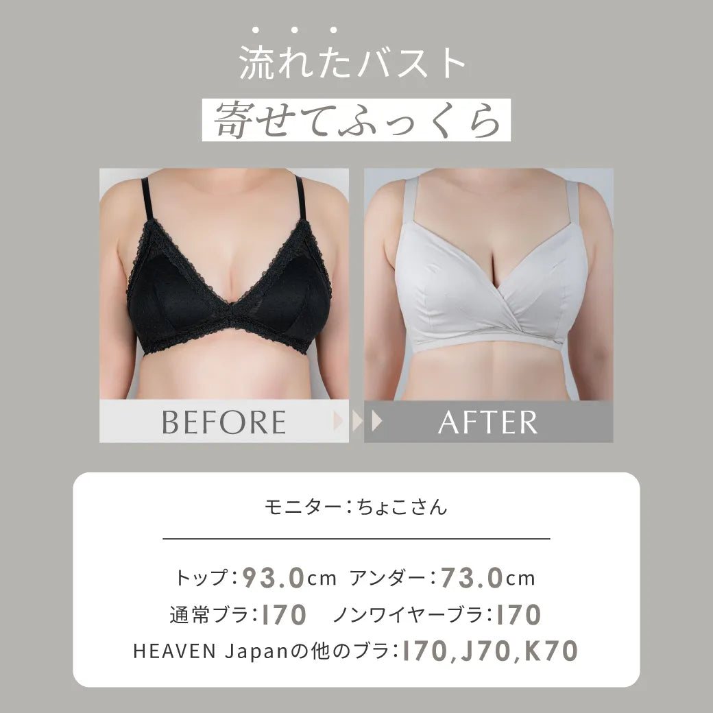 ノンワイヤーブラ