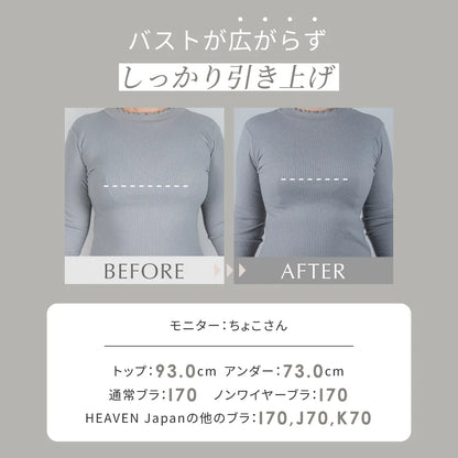 ノンワイヤーブラ