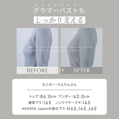 ノンワイヤーブラ
