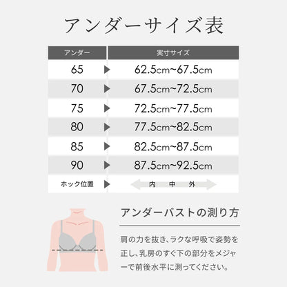 ノンワイヤーブラ