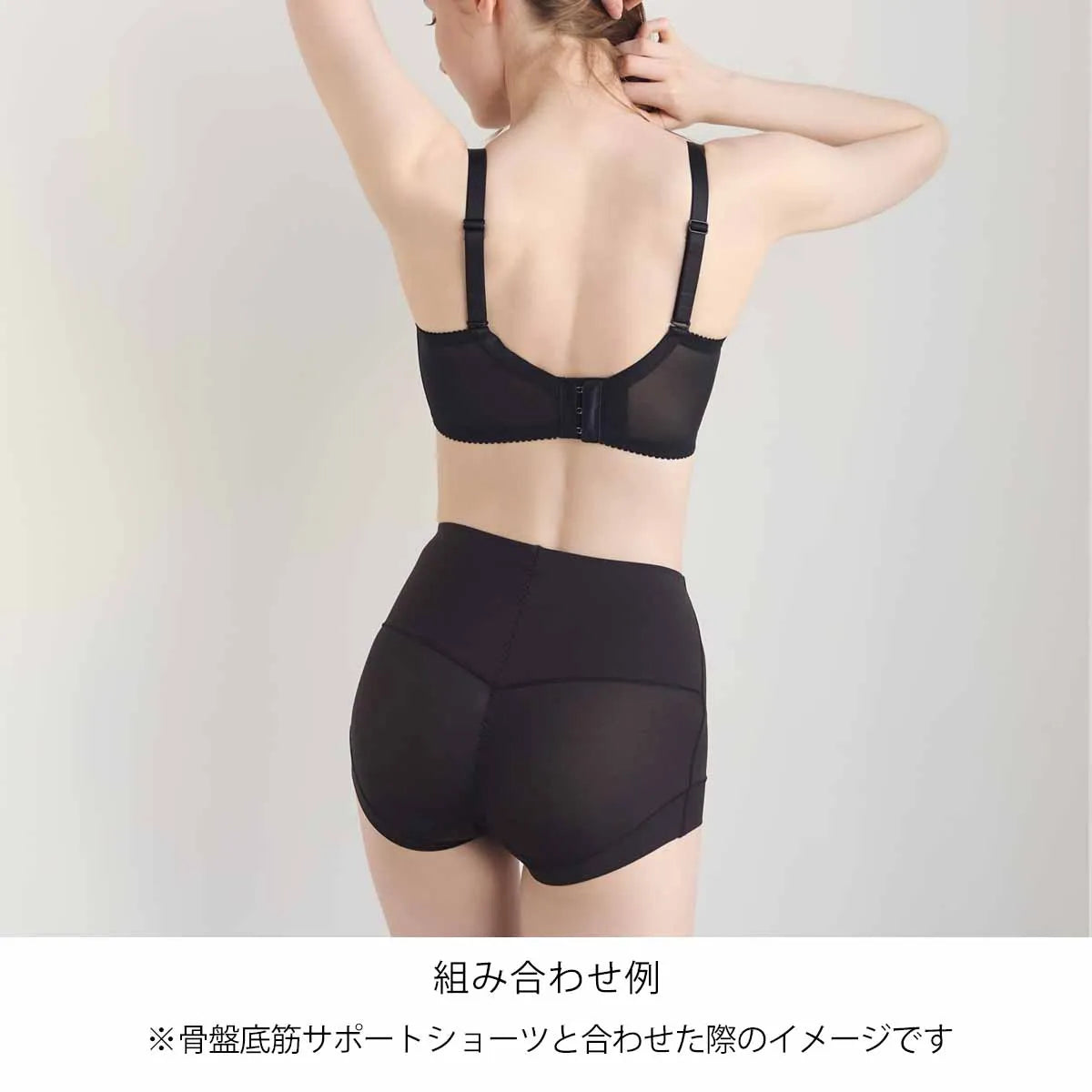 【リニューアル】元祖脇肉キャッチャーノンレース 補整 ブラジャー ブラック【C60-K90】