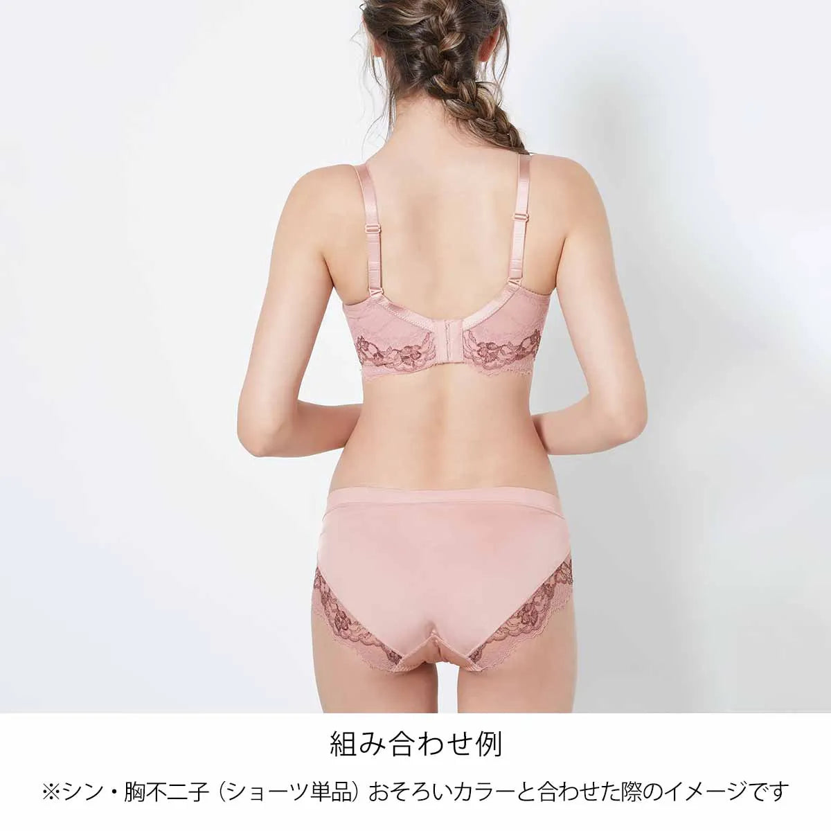 【新色】シン・胸不二子ブラ ブラジャー モーブピンク【 C65 - M90 】
