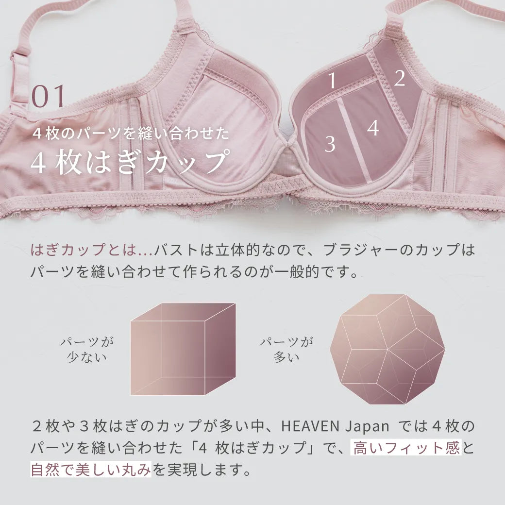 【新色】シン・胸不二子ブラ ブラジャー モーブピンク【 C65 - M90 】