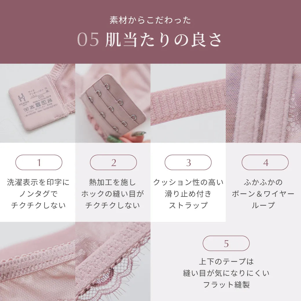 【新色】シン・胸不二子ブラ ブラジャー モーブピンク【 C65 - M90 】
