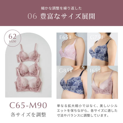 【新色】シン・胸不二子ブラ ブラジャー モーブピンク【 C65 - M90 】