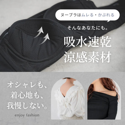 【新商品】ストラップレスブラ ブラジャー ブラック【 E65 - K90 】