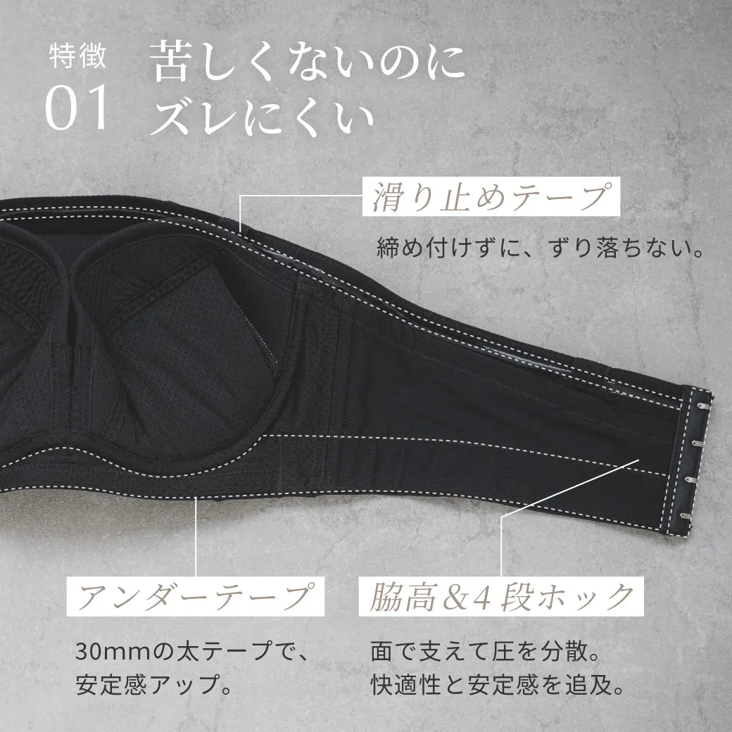 【新商品】ストラップレスブラ ブラジャー ブラック【 E65 - K90 】