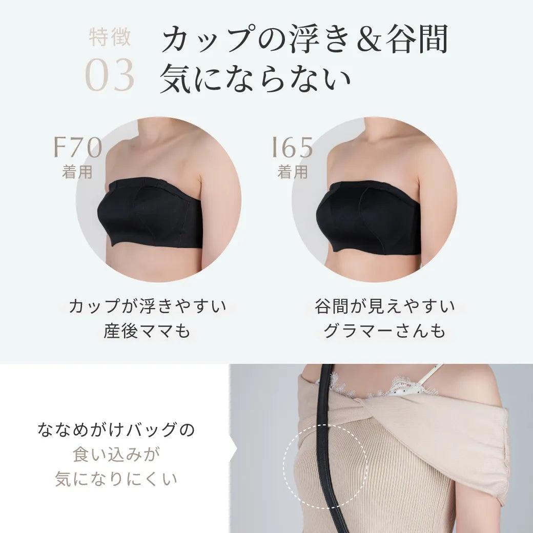 【新商品】ストラップレスブラ ブラジャー ブラック【 E65 - K90 】