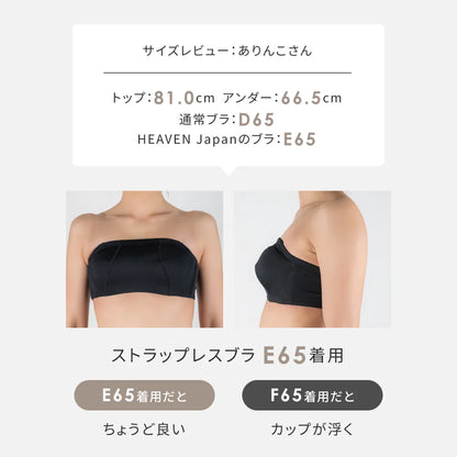 【新商品】ストラップレスブラ ブラジャー ブラック【 E65 - K90 】