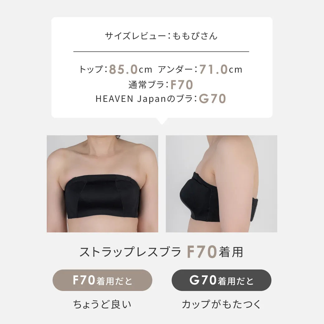 【新商品】ストラップレスブラ ブラジャー ブラック【 E65 - K90 】