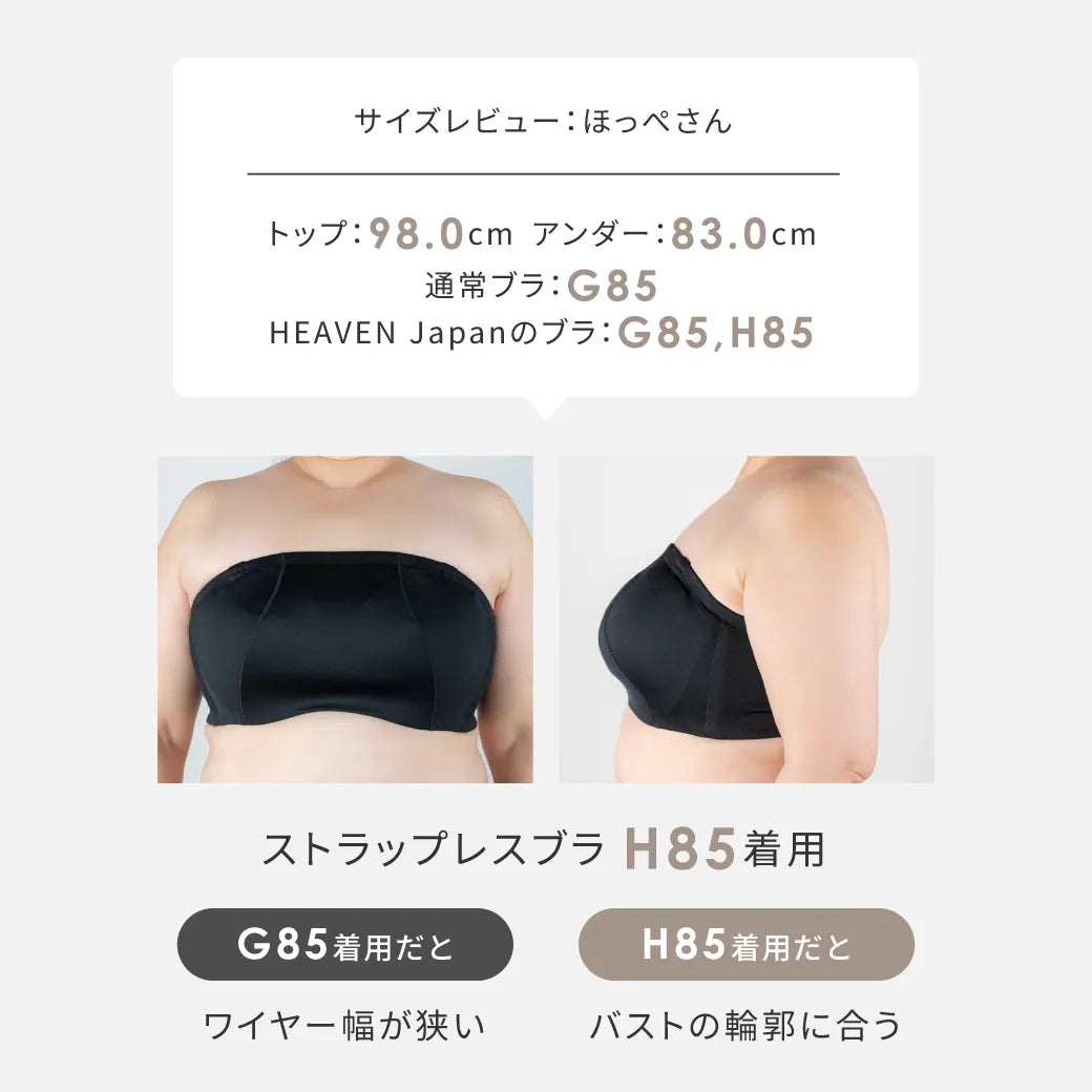 【新商品】ストラップレスブラ ブラジャー ブラック【 E65 - K90 】