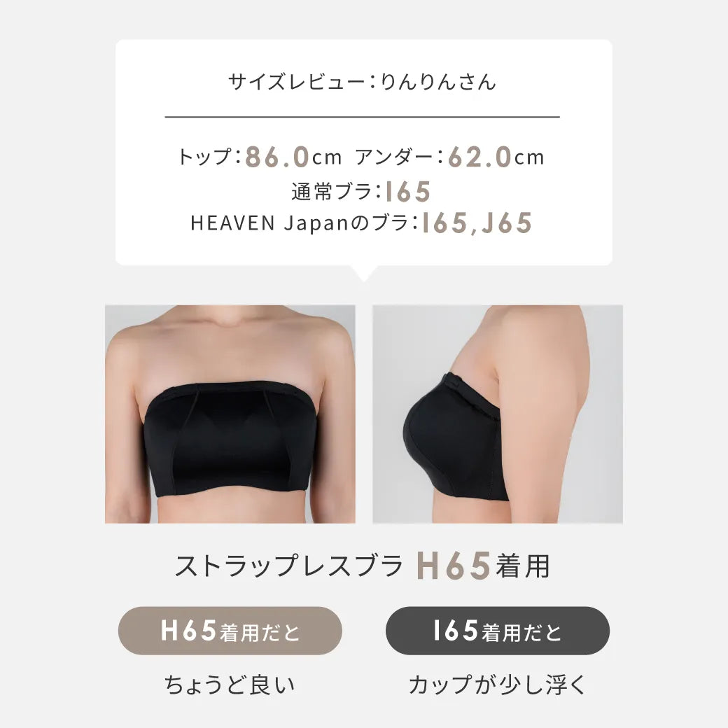 【新商品】ストラップレスブラ ブラジャー ブラック【 E65 - K90 】
