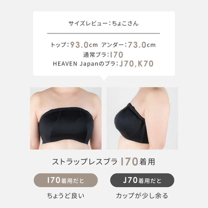 【新商品】ストラップレスブラ ブラジャー ブラック【 E65 - K90 】