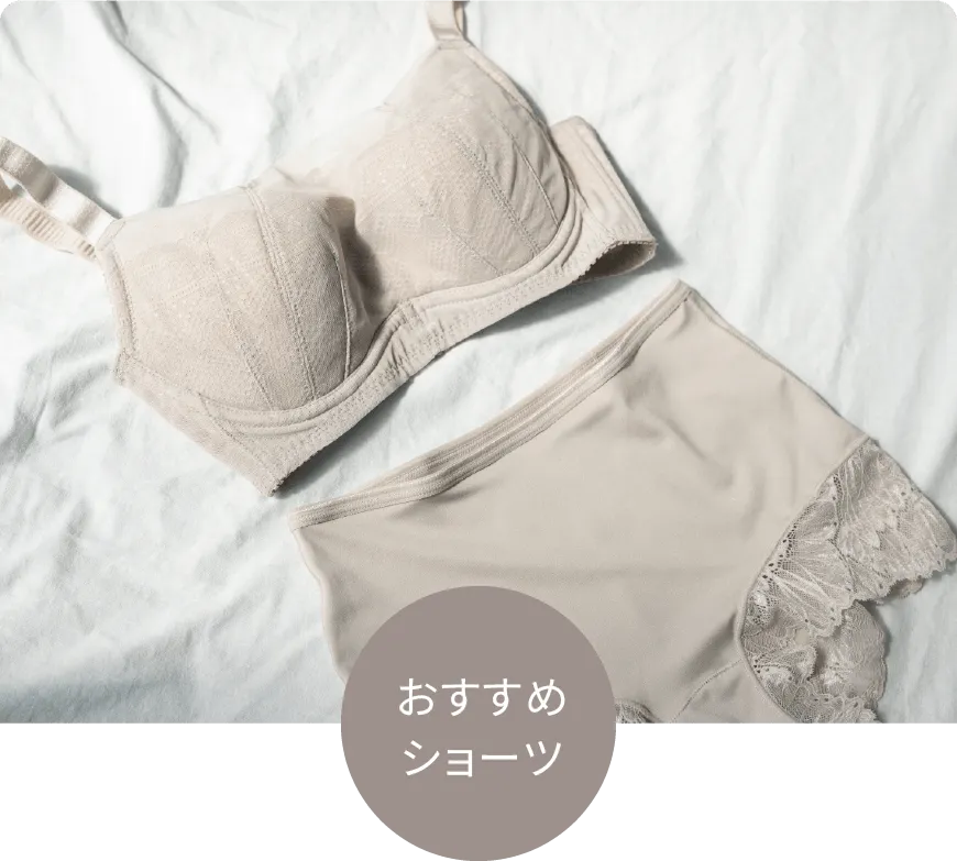 おすすめショーツ・ブラ＋ショーツフラットレイ