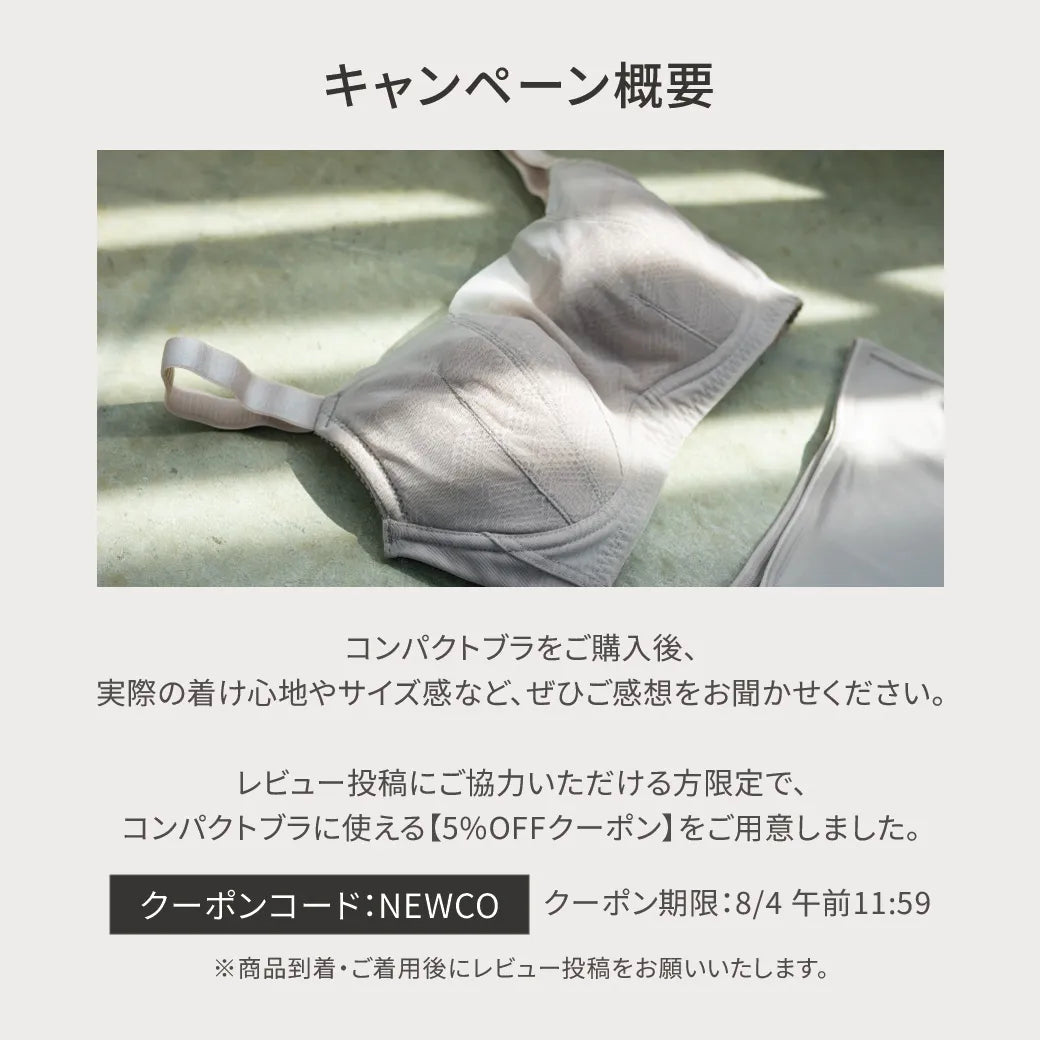 【新商品】コンパクトブラ 補整 ブラジャー グレージュ【E65-K90】