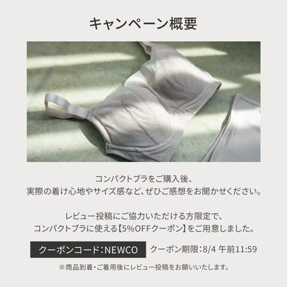 【新商品】コンパクトブラ 補整 ブラジャー グレージュ【E65-K90】