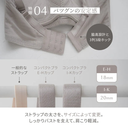 【新商品】コンパクトブラ 補整 ブラジャー グレージュ【E65-K90】