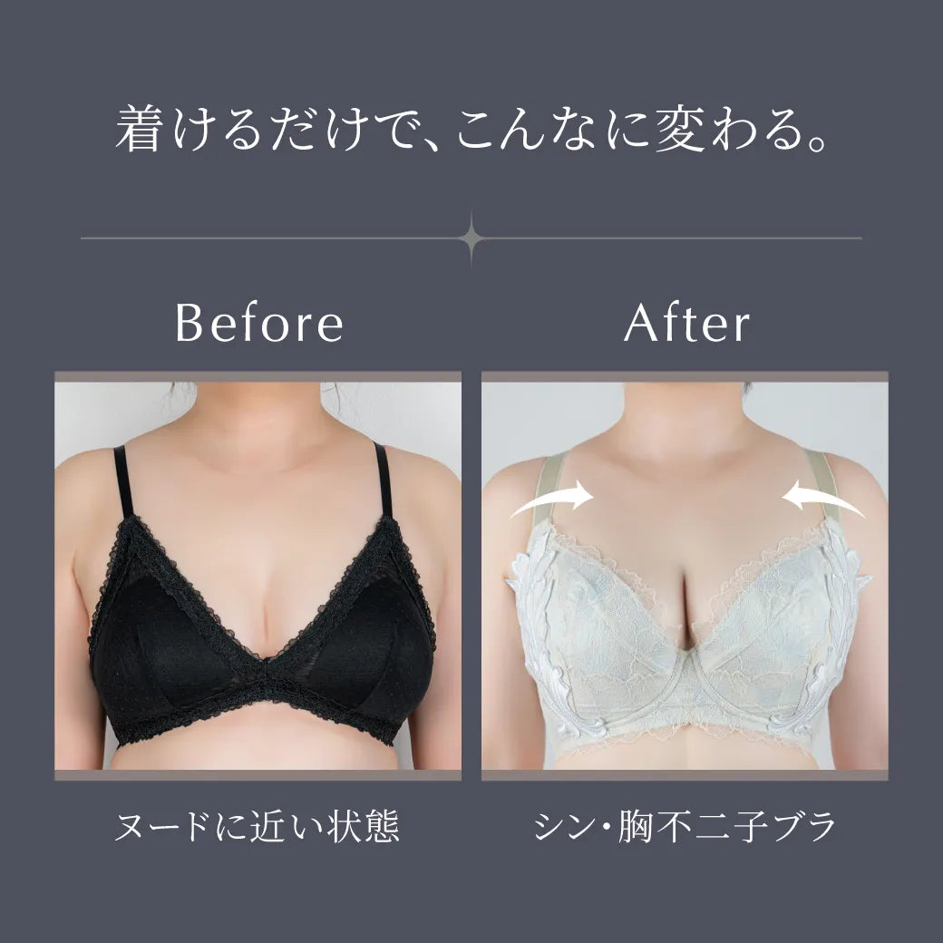 【予約ホリデーコフレ】シン・胸不二子ブラ 補整 ブラジャー ルミナス【C65-M90】