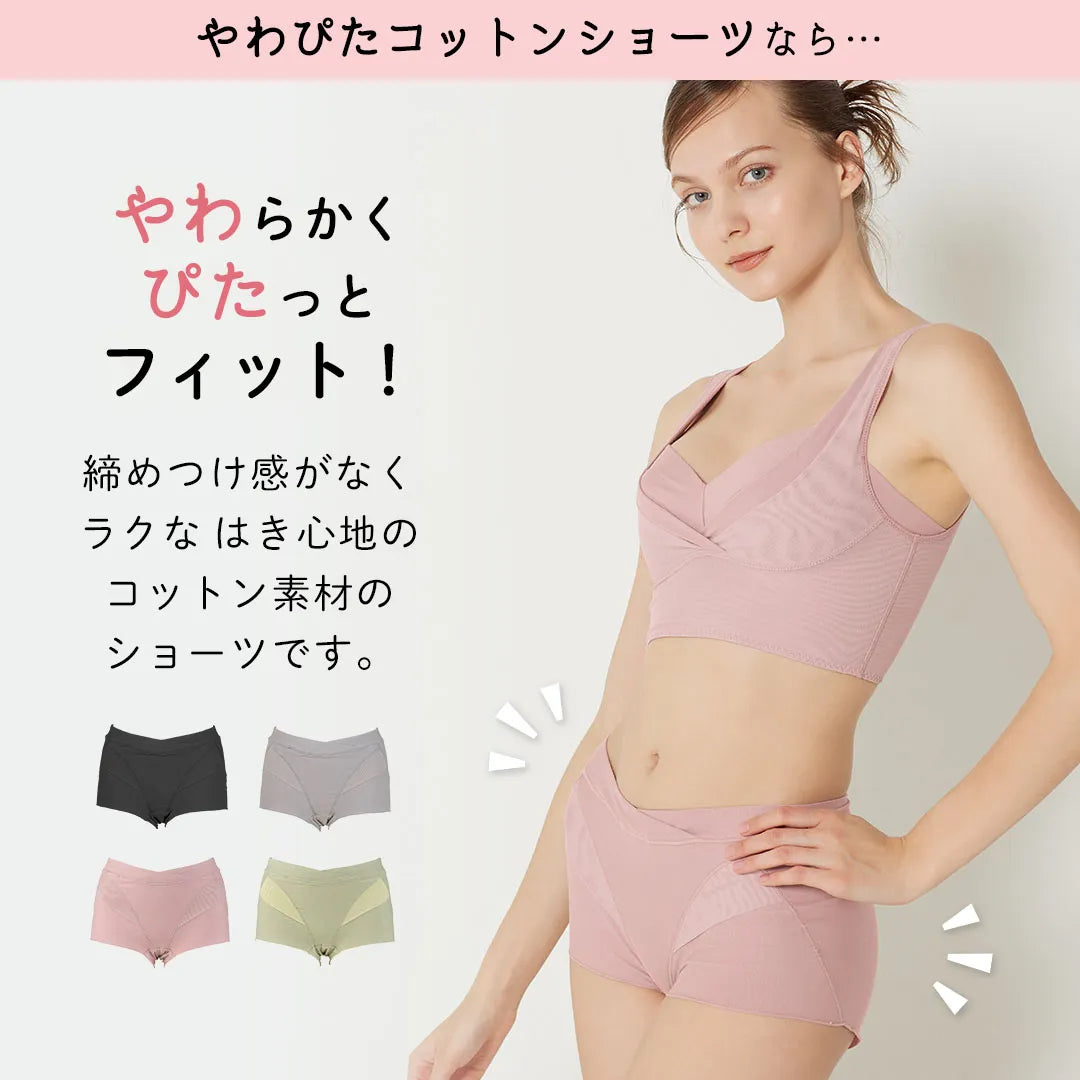 やわぴたコットンショーツ