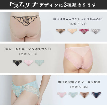 【新色】ビスチェリーナ スタンダードショーツ ブラウン【 M - 3L 】