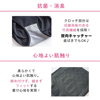 贅肉キャッチャー ハイウエスト　ウエストニッパー ブラック【 M - LL 】