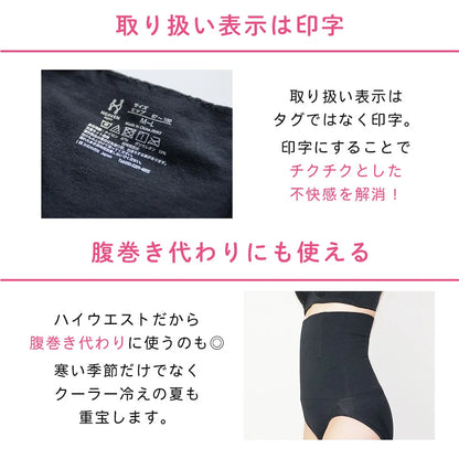 贅肉キャッチャー ハイウエスト　ウエストニッパー ブラック【 M - LL 】