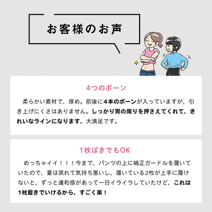 贅肉キャッチャー ハイウエスト　ウエストニッパー ブラック【 M - LL 】
