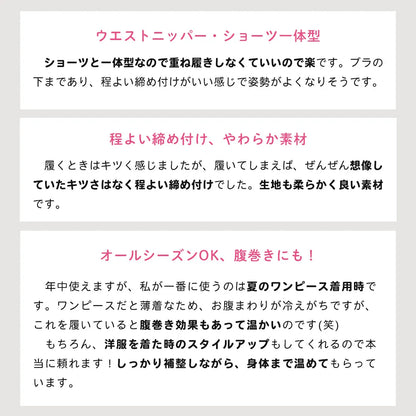 贅肉キャッチャー ハイウエスト　ウエストニッパー ブラック【 M - LL 】