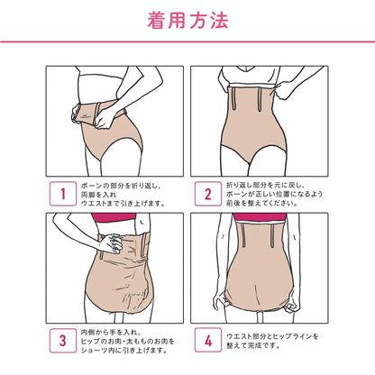 贅肉キャッチャー ハイウエスト　ウエストニッパー ブラック【 M - LL 】