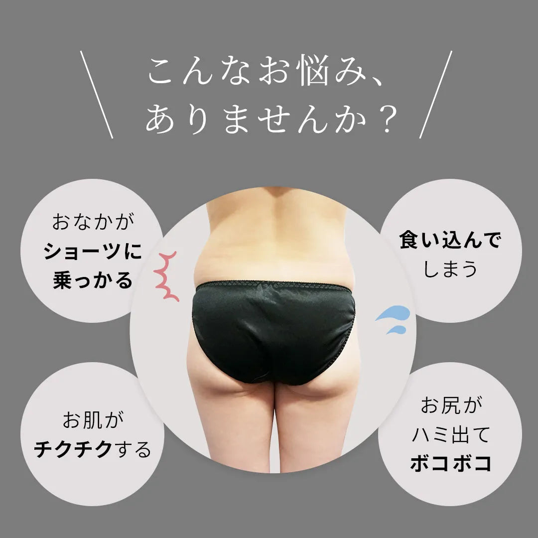 【新色】すっぽりショーツ オールドローズ【 M - 3L 】