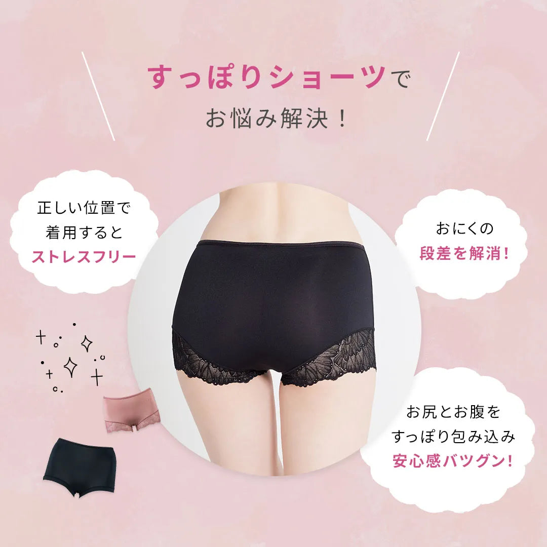 【新色】すっぽりショーツ オールドローズ【 M - 3L 】