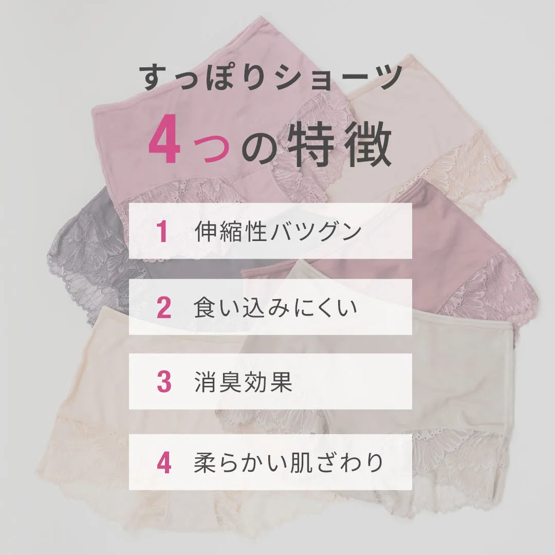 【新色】すっぽりショーツ オールドローズ【 M - 3L 】