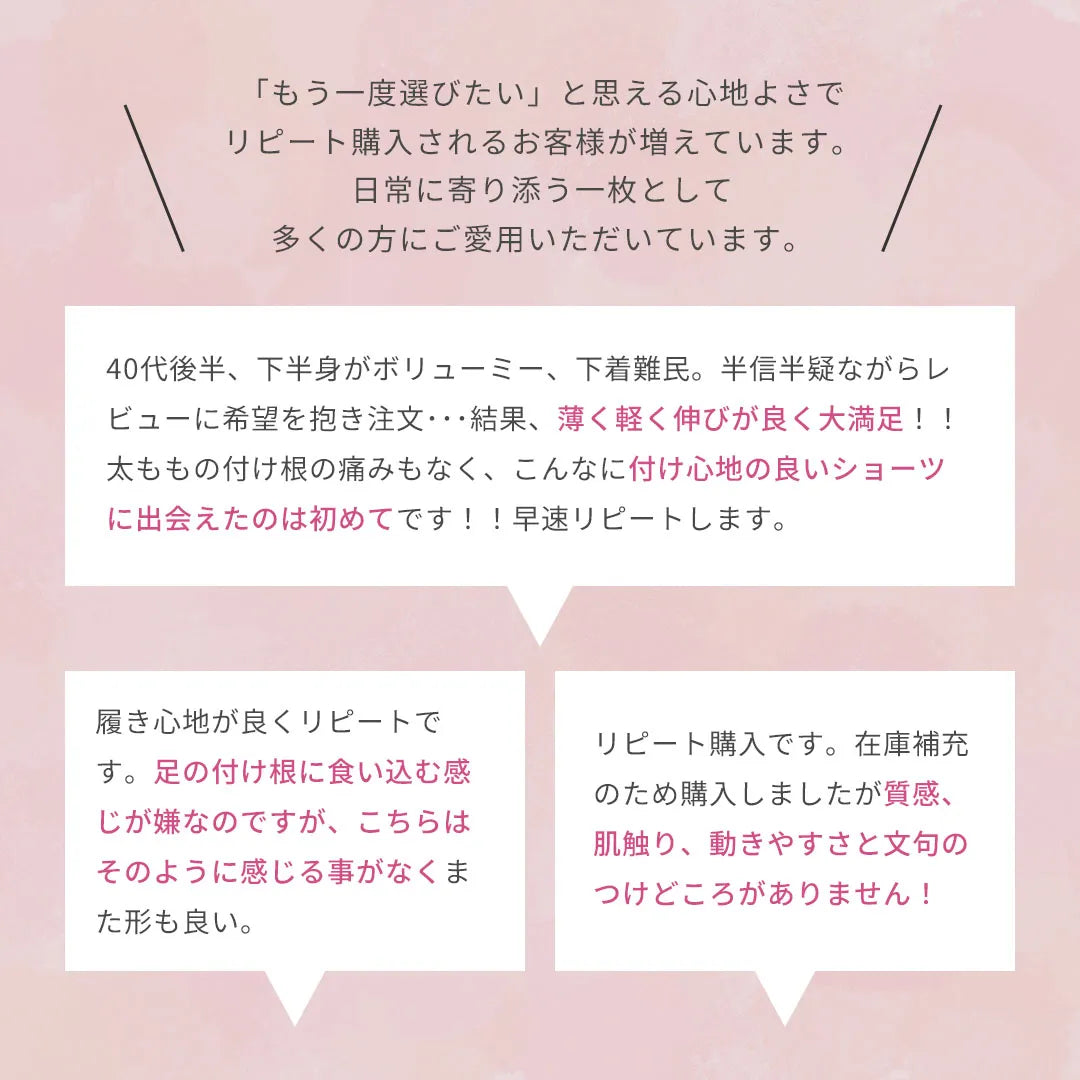 【新色】すっぽりショーツ オールドローズ【 M - 3L 】