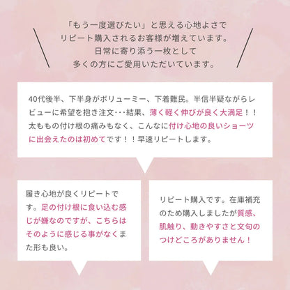 【新色】すっぽりショーツ オールドローズ【 M - 3L 】