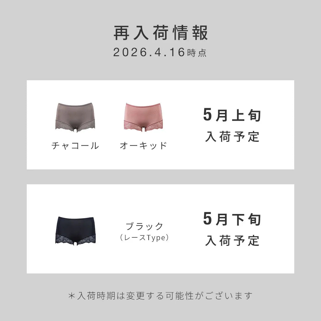 【新色】すっぽりショーツ オールドローズ【 M - 3L 】